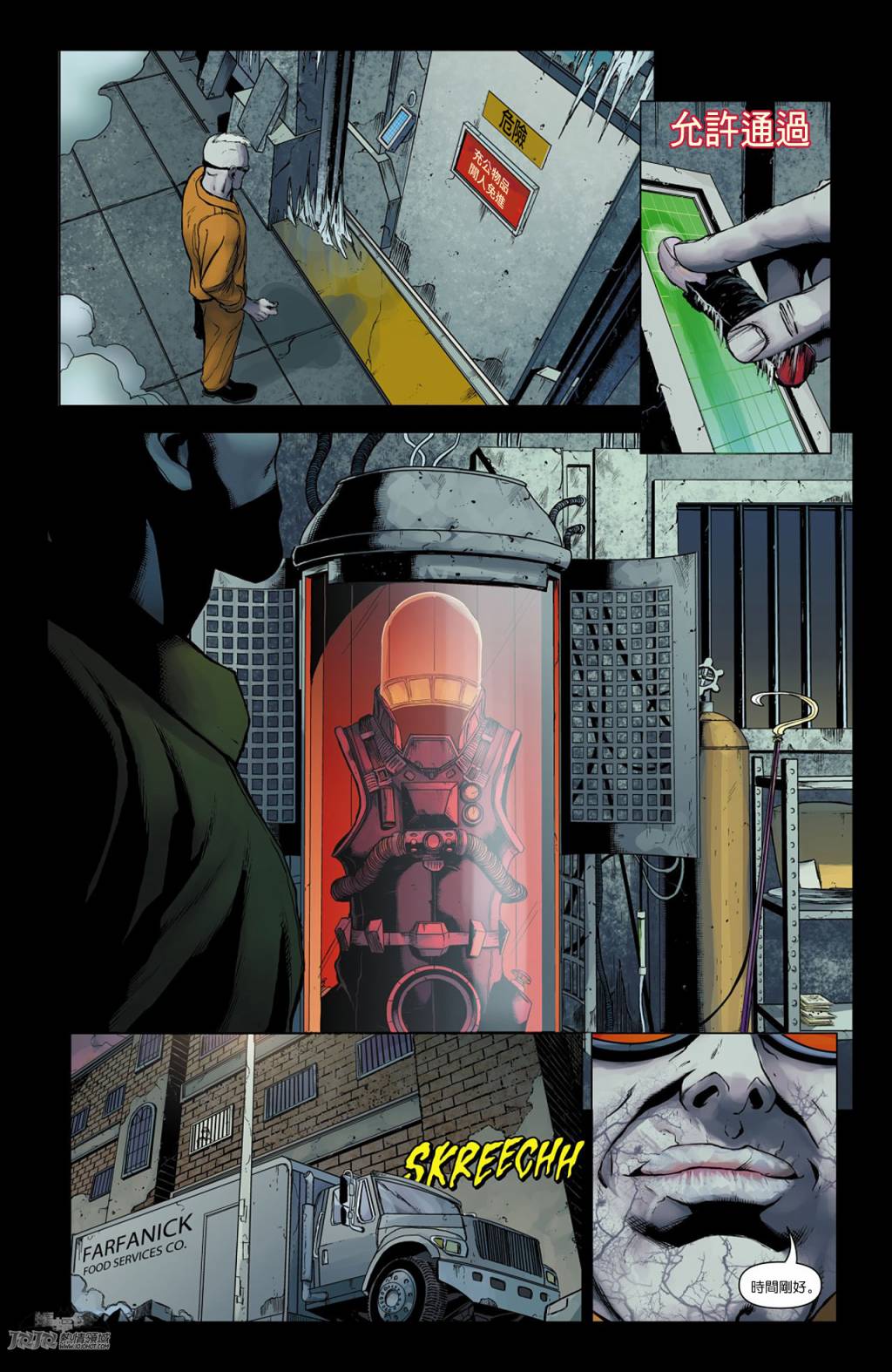 【新52蝙蝠侠】漫画-（急冻人之痛第01卷）章节漫画下拉式图片-21.jpg