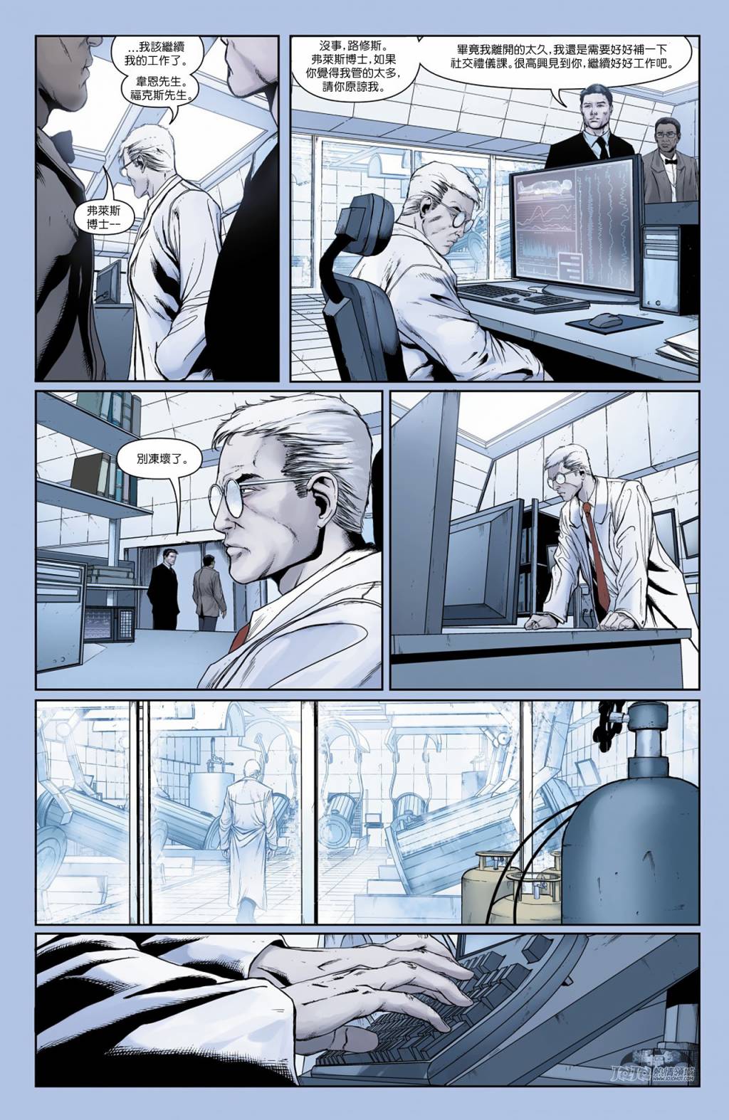 【新52蝙蝠侠】漫画-（急冻人之痛第01卷）章节漫画下拉式图片-35.jpg