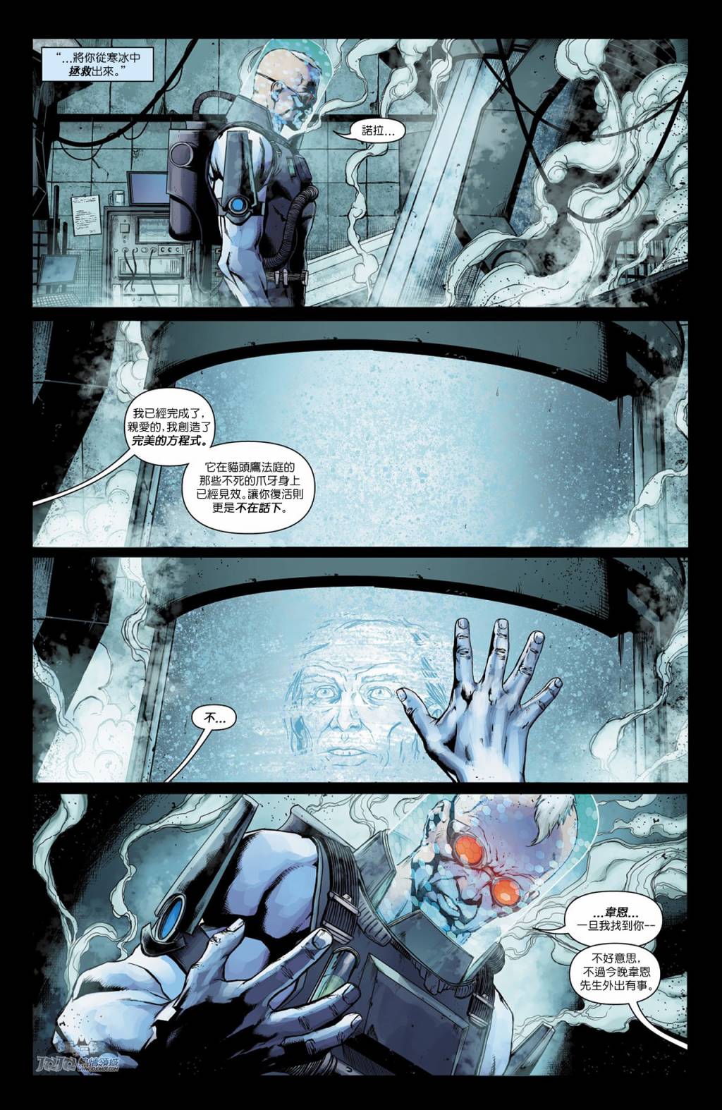 【新52蝙蝠侠】漫画-（急冻人之痛第01卷）章节漫画下拉式图片-39.jpg