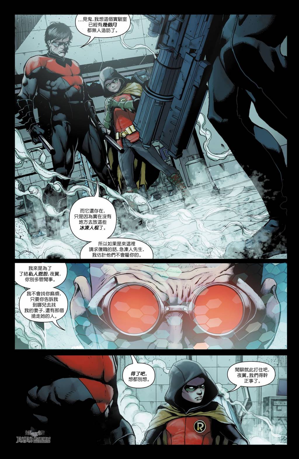 【新52蝙蝠侠】漫画-（急冻人之痛第01卷）章节漫画下拉式图片-41.jpg