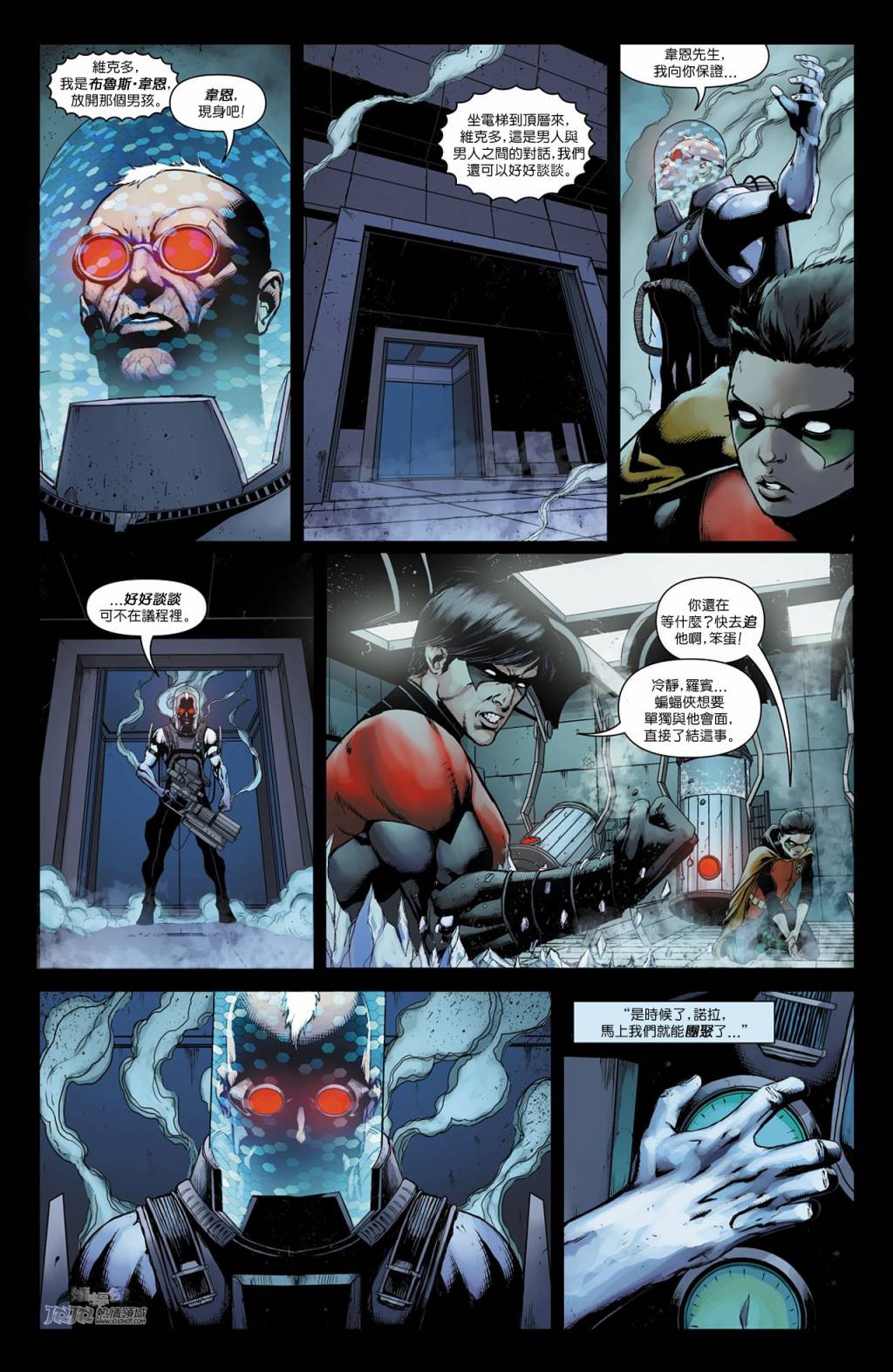 【新52蝙蝠侠】漫画-（急冻人之痛第01卷）章节漫画下拉式图片-48.jpg