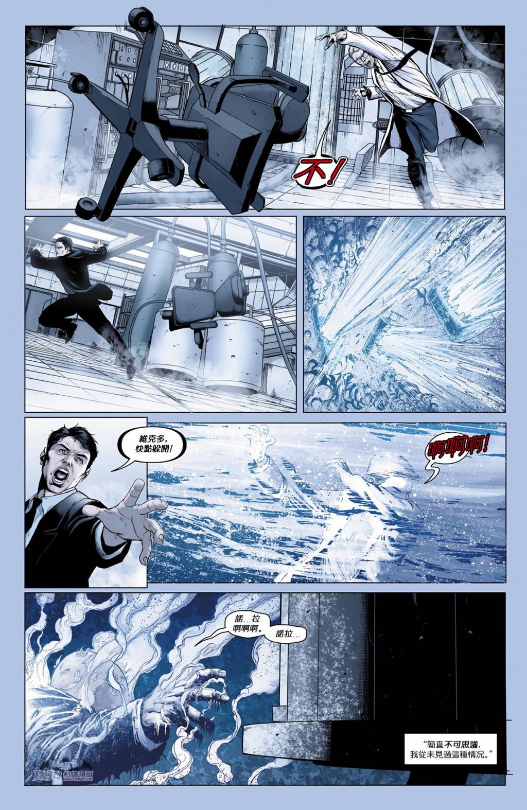 【新52蝙蝠侠】漫画-（急冻人之痛第01卷）章节漫画下拉式图片-51.jpg