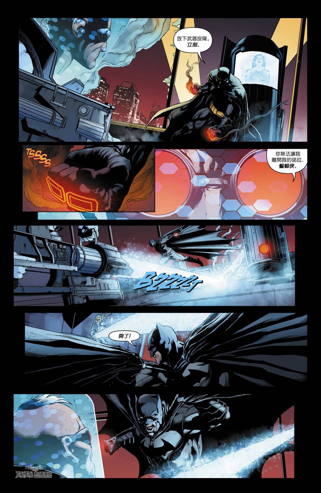 【新52蝙蝠侠】漫画-（急冻人之痛第01卷）章节漫画下拉式图片-55.jpg