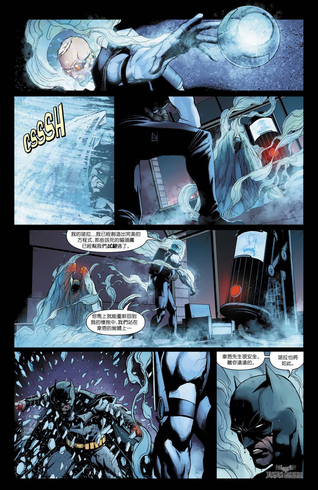 【新52蝙蝠侠】漫画-（急冻人之痛第01卷）章节漫画下拉式图片-57.jpg