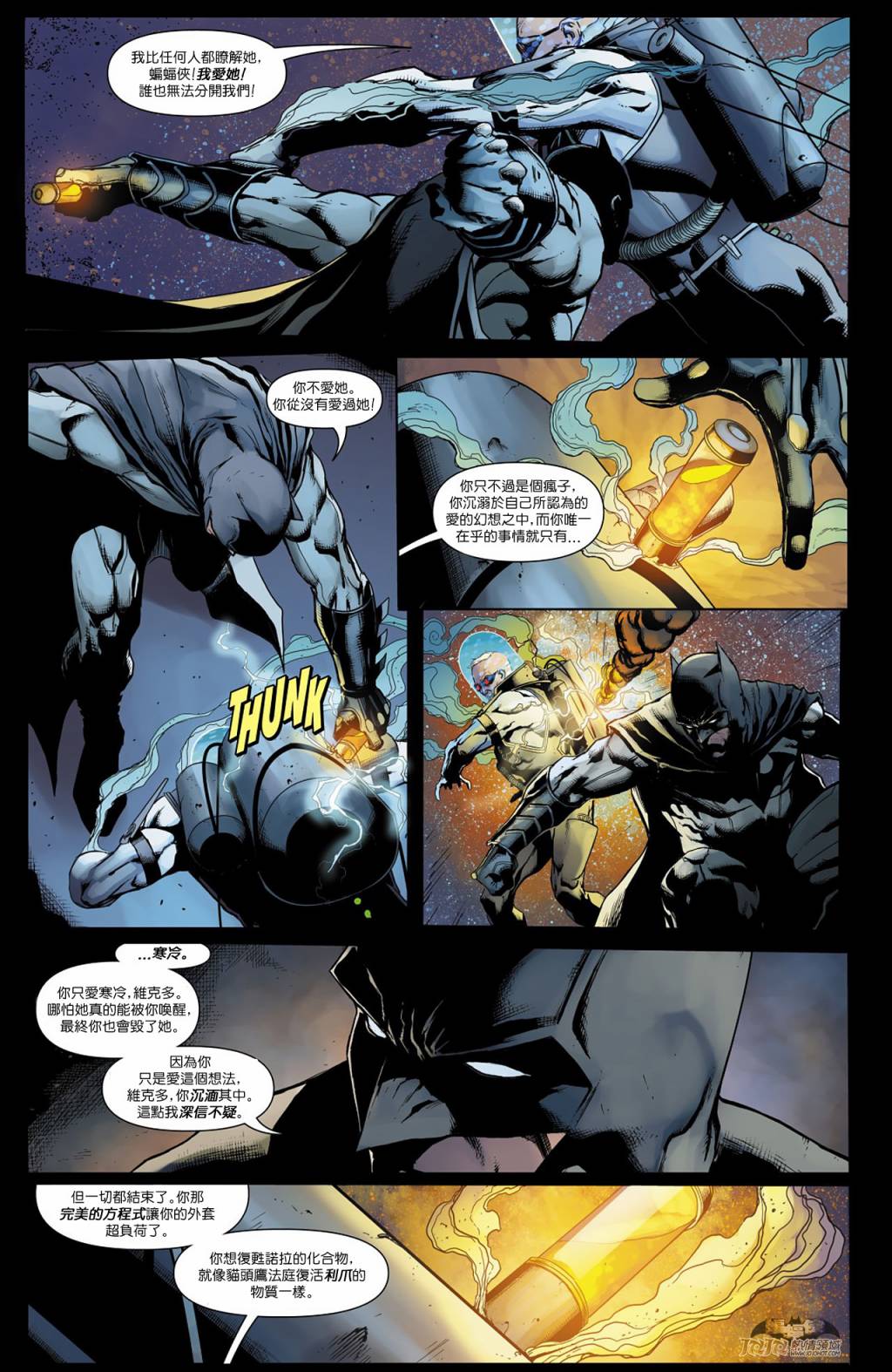 【新52蝙蝠侠】漫画-（急冻人之痛第01卷）章节漫画下拉式图片-60.jpg