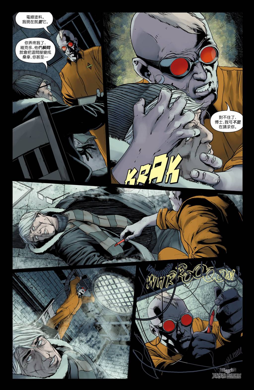 【新52蝙蝠侠】漫画-（急冻人之痛第01卷）章节漫画下拉式图片-14.jpg