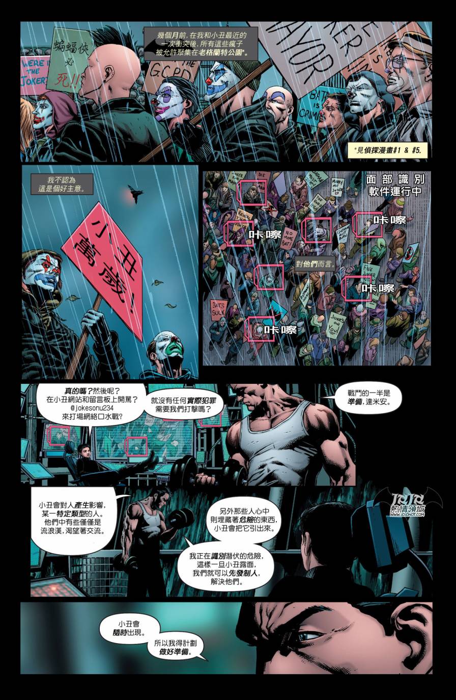 【新52蝙蝠侠】漫画-（支线侦探漫画16）章节漫画下拉式图片-10.jpg