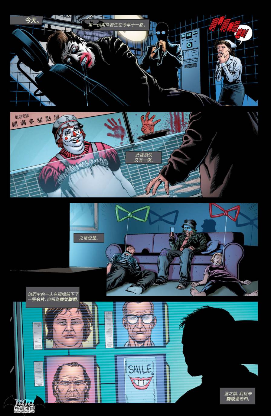 【新52蝙蝠侠】漫画-（支线侦探漫画16）章节漫画下拉式图片-11.jpg