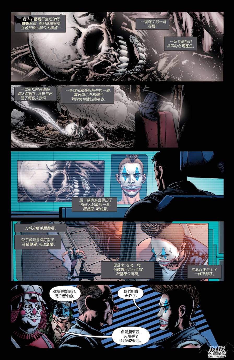 【新52蝙蝠侠】漫画-（支线侦探漫画16）章节漫画下拉式图片-12.jpg
