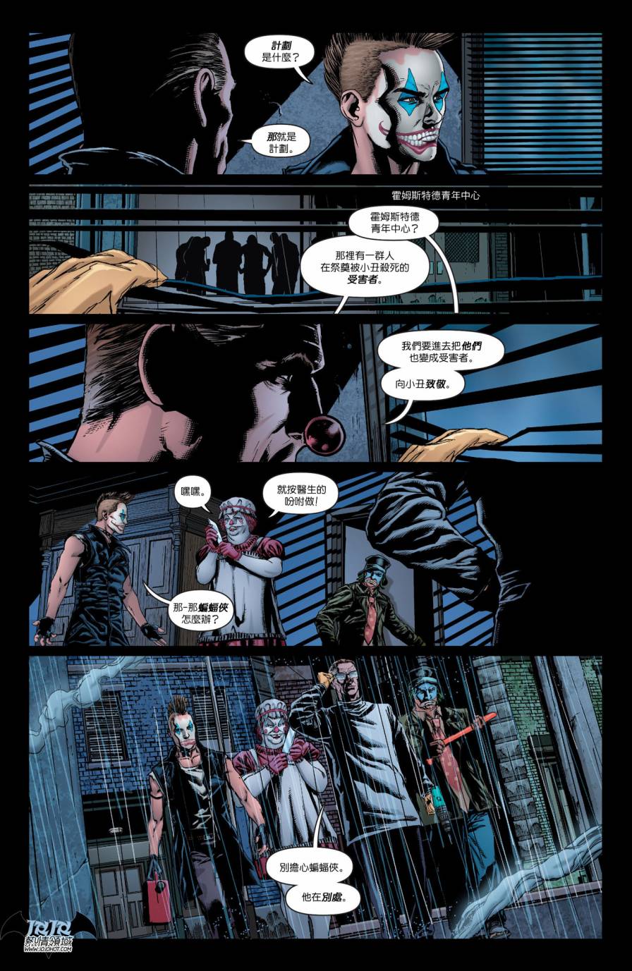 【新52蝙蝠侠】漫画-（支线侦探漫画16）章节漫画下拉式图片-13.jpg