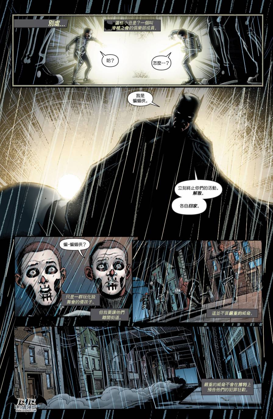 【新52蝙蝠侠】漫画-（支线侦探漫画16）章节漫画下拉式图片-14.jpg