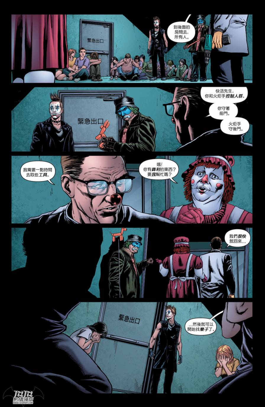 【新52蝙蝠侠】漫画-（支线侦探漫画16）章节漫画下拉式图片-17.jpg