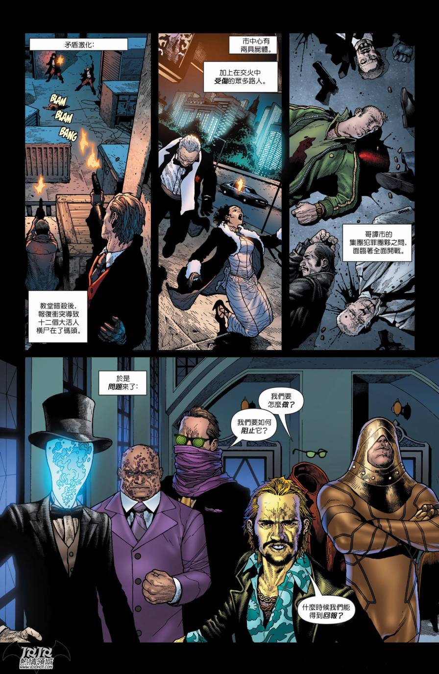 【新52蝙蝠侠】漫画-（支线侦探漫画16）章节漫画下拉式图片-25.jpg