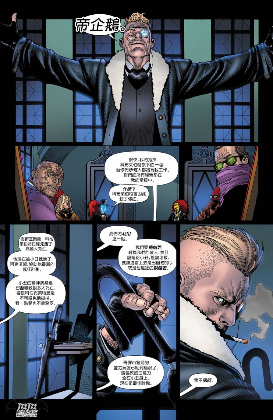 【新52蝙蝠侠】漫画-（支线侦探漫画16）章节漫画下拉式图片-28.jpg