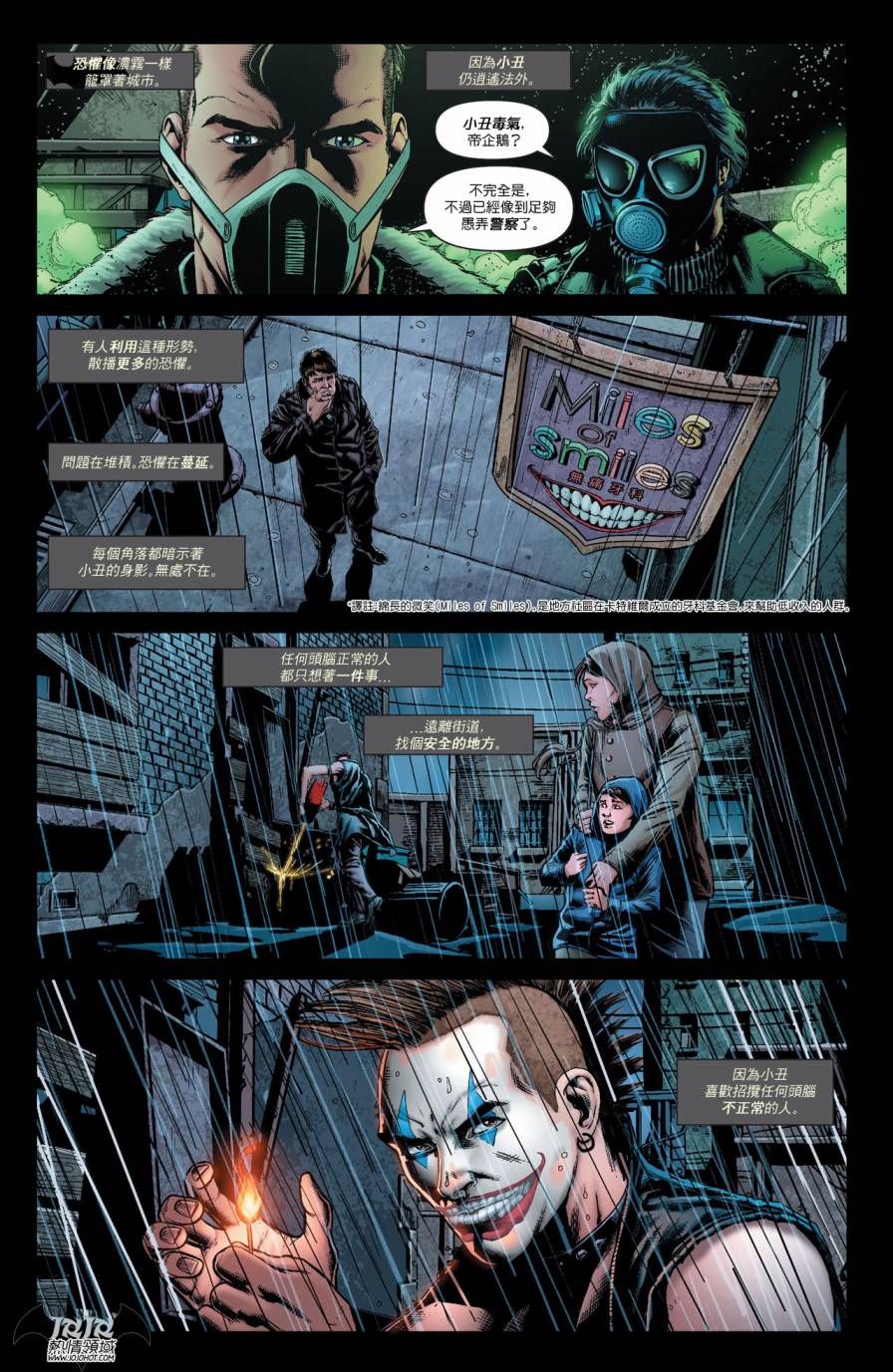 【新52蝙蝠侠】漫画-（支线侦探漫画16）章节漫画下拉式图片-5.jpg