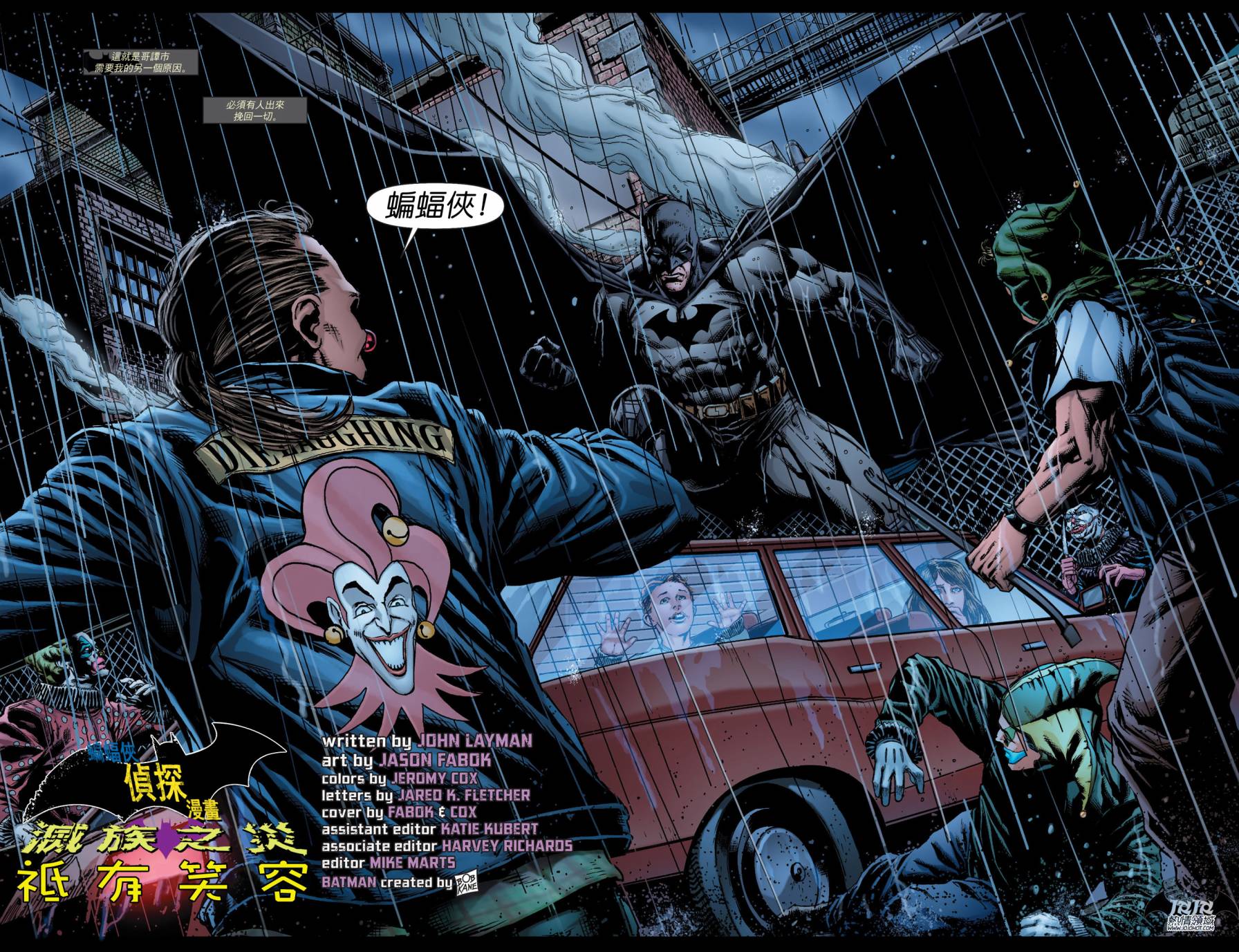 【新52蝙蝠侠】漫画-（支线侦探漫画16）章节漫画下拉式图片-7.jpg