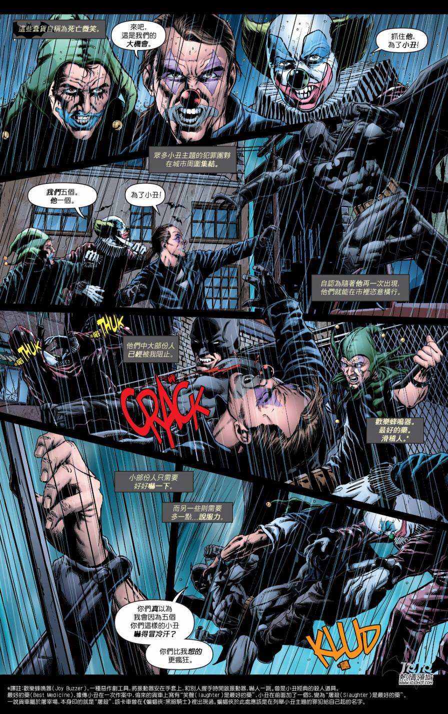 【新52蝙蝠侠】漫画-（支线侦探漫画16）章节漫画下拉式图片-8.jpg