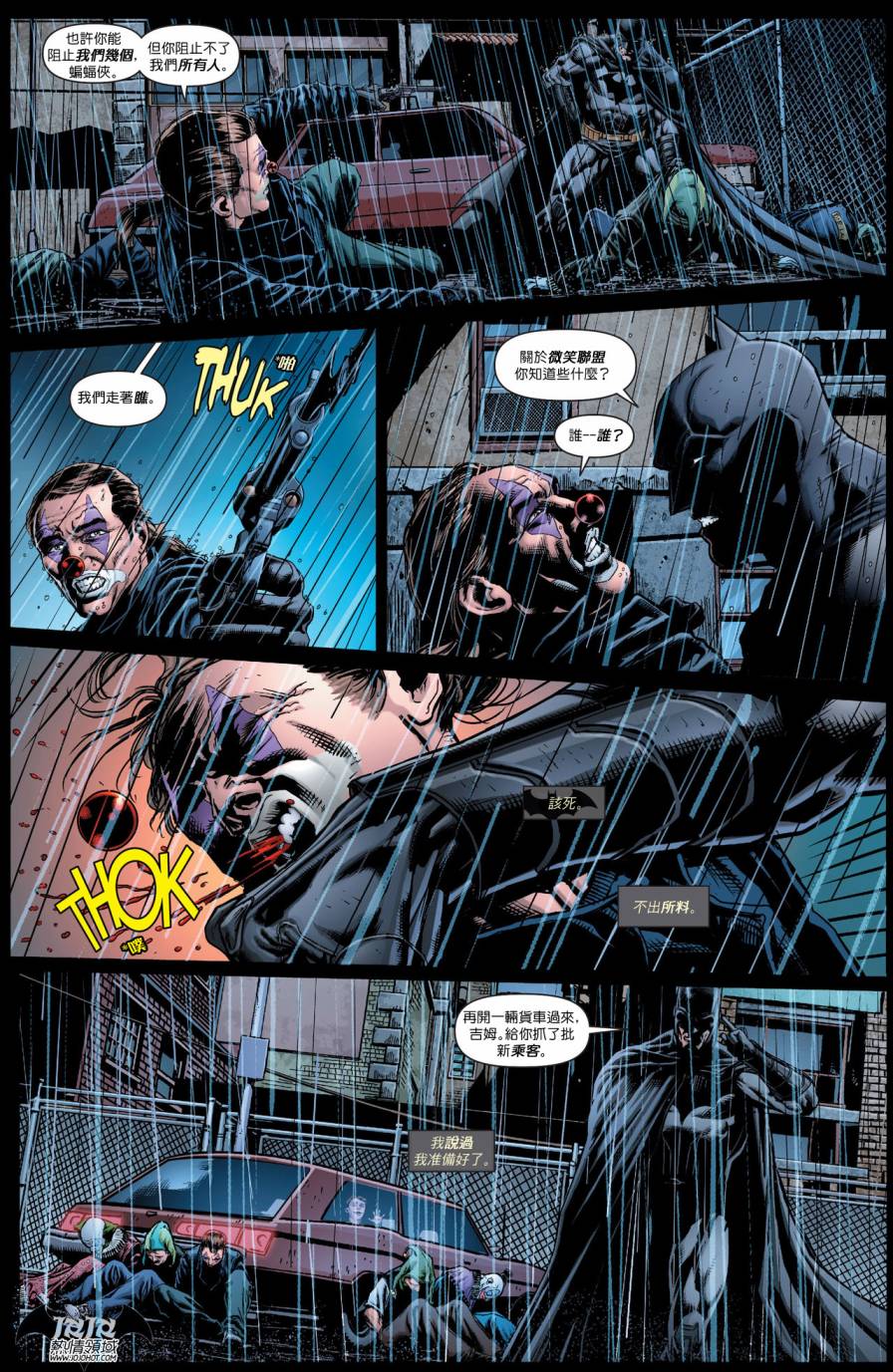 【新52蝙蝠侠】漫画-（支线侦探漫画16）章节漫画下拉式图片-9.jpg