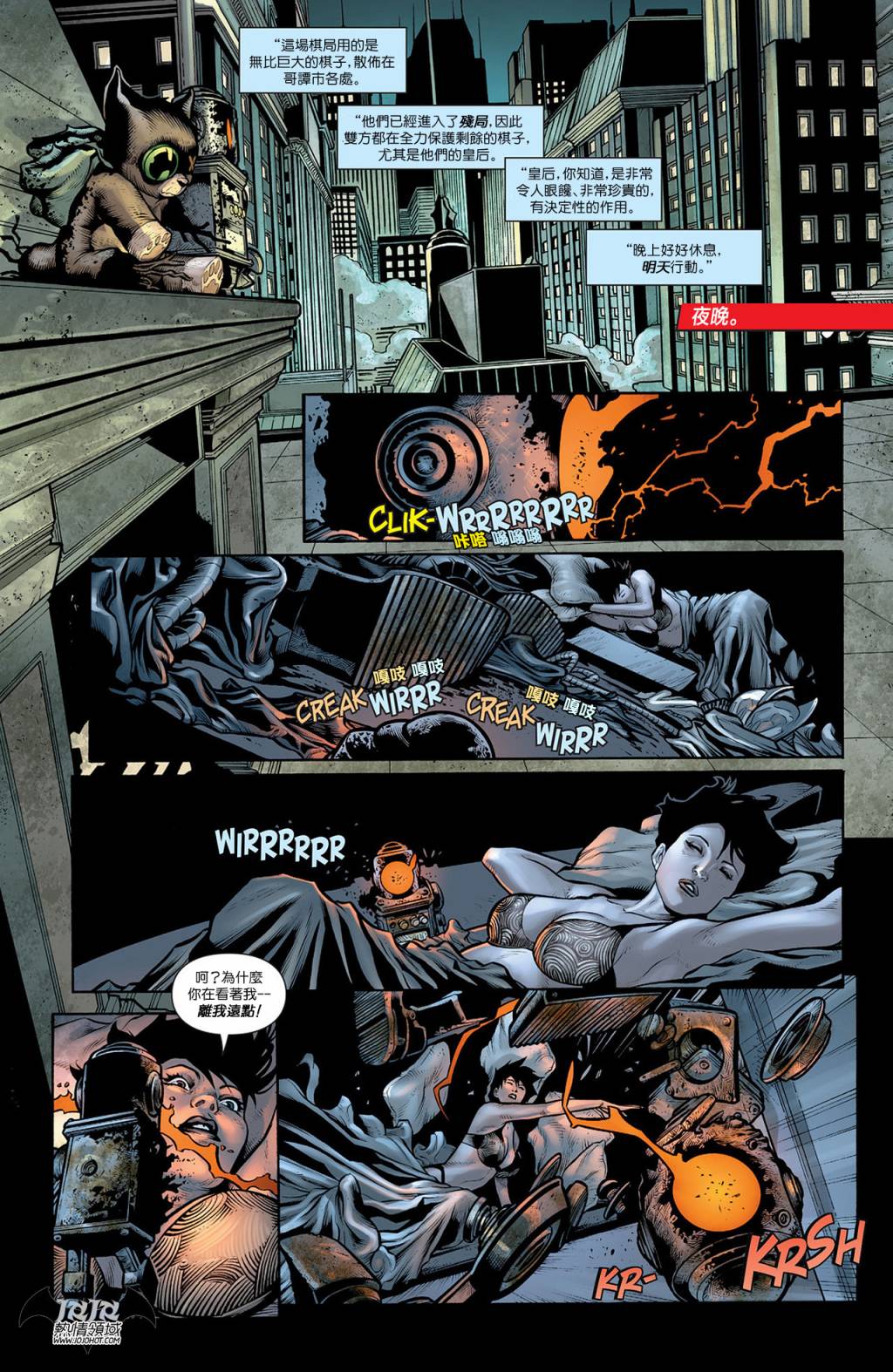 【新52蝙蝠侠】漫画-（支线猫女13）章节漫画下拉式图片-14.jpg