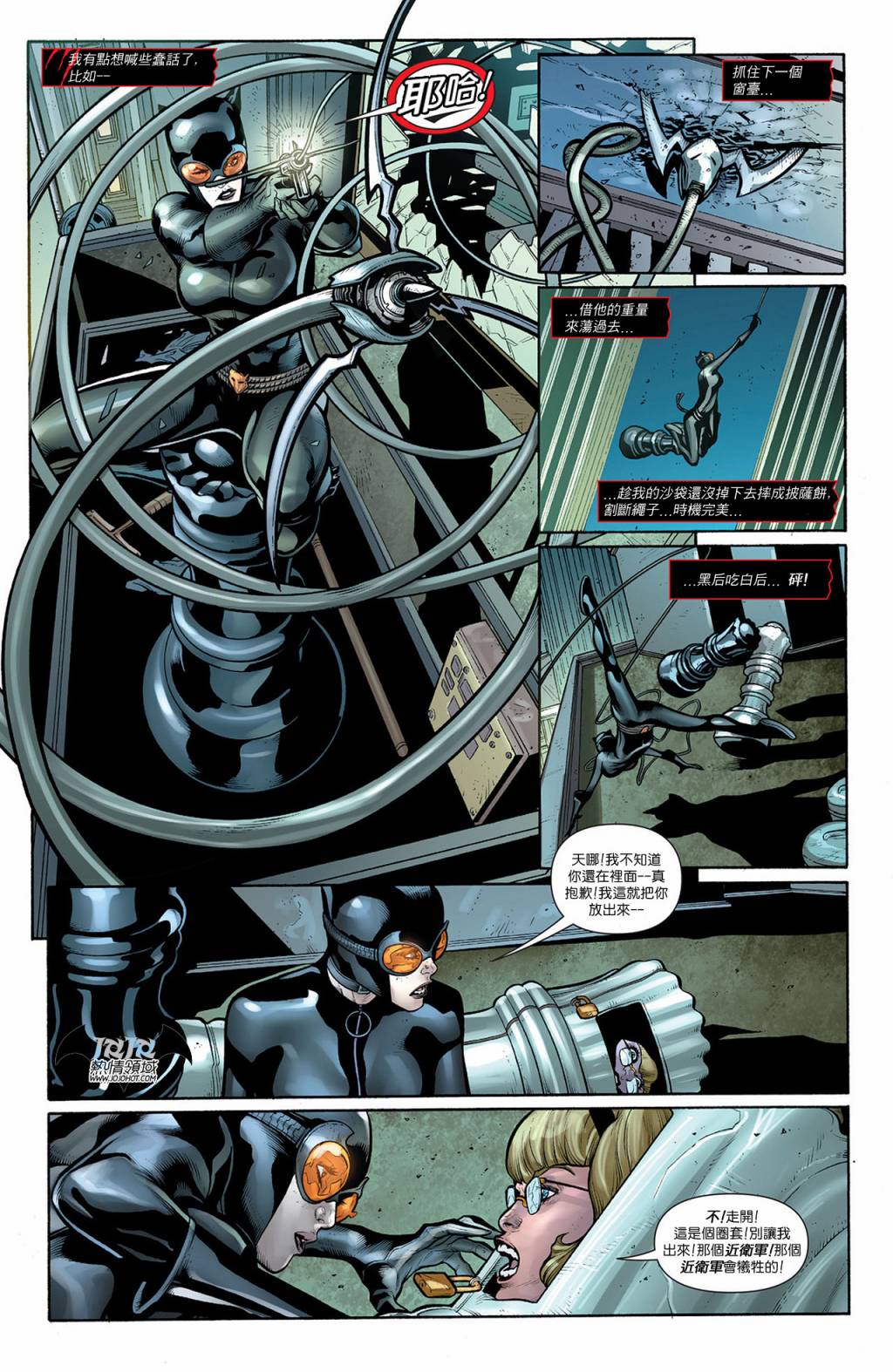 【新52蝙蝠侠】漫画-（支线猫女13）章节漫画下拉式图片-19.jpg