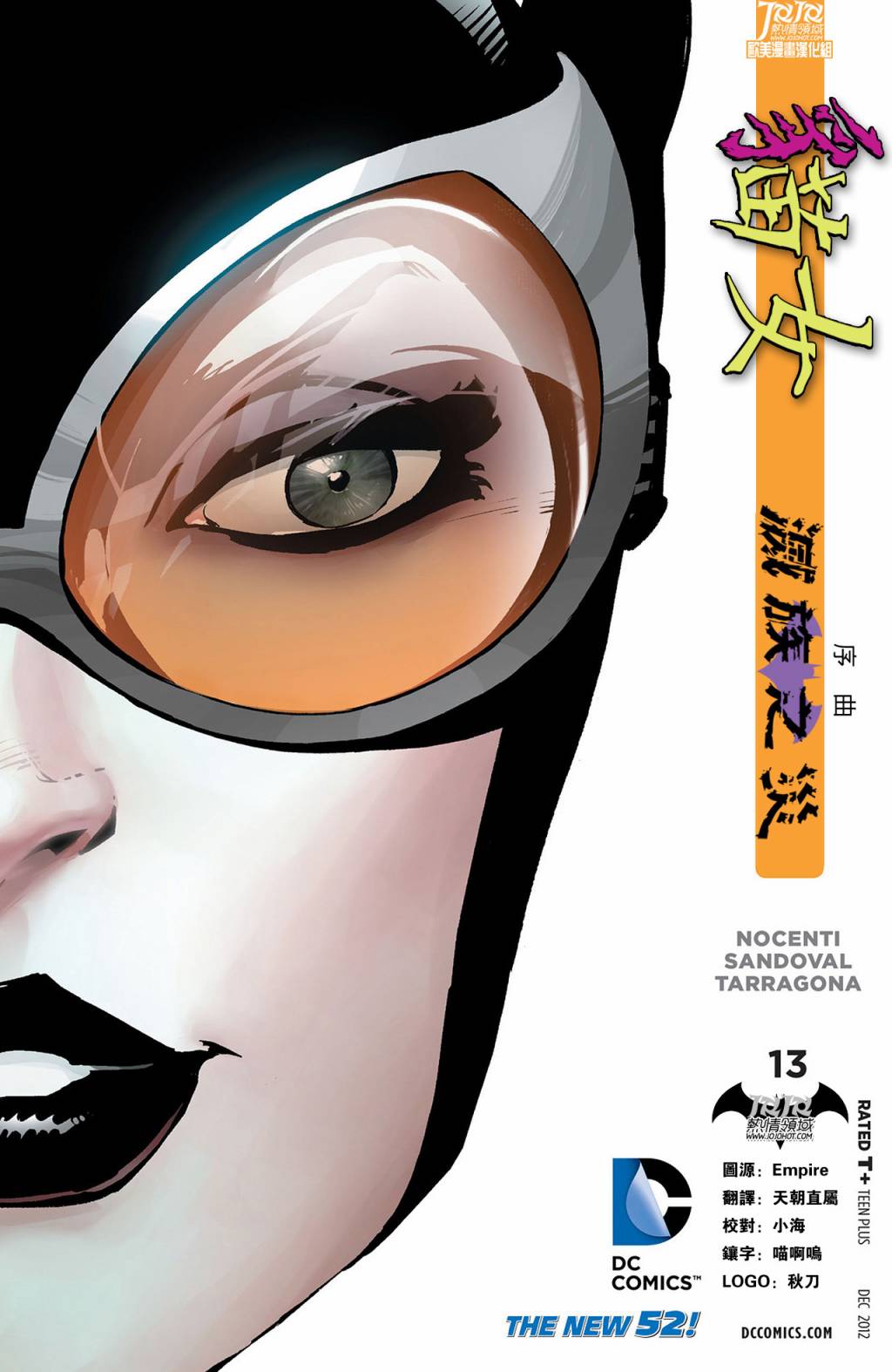 【新52蝙蝠侠】漫画-（支线猫女13）章节漫画下拉式图片-4.jpg