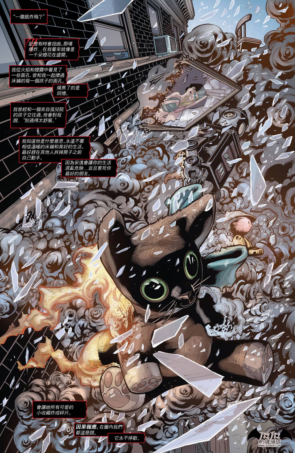 【新52蝙蝠侠】漫画-（支线猫女13）章节漫画下拉式图片-8.jpg