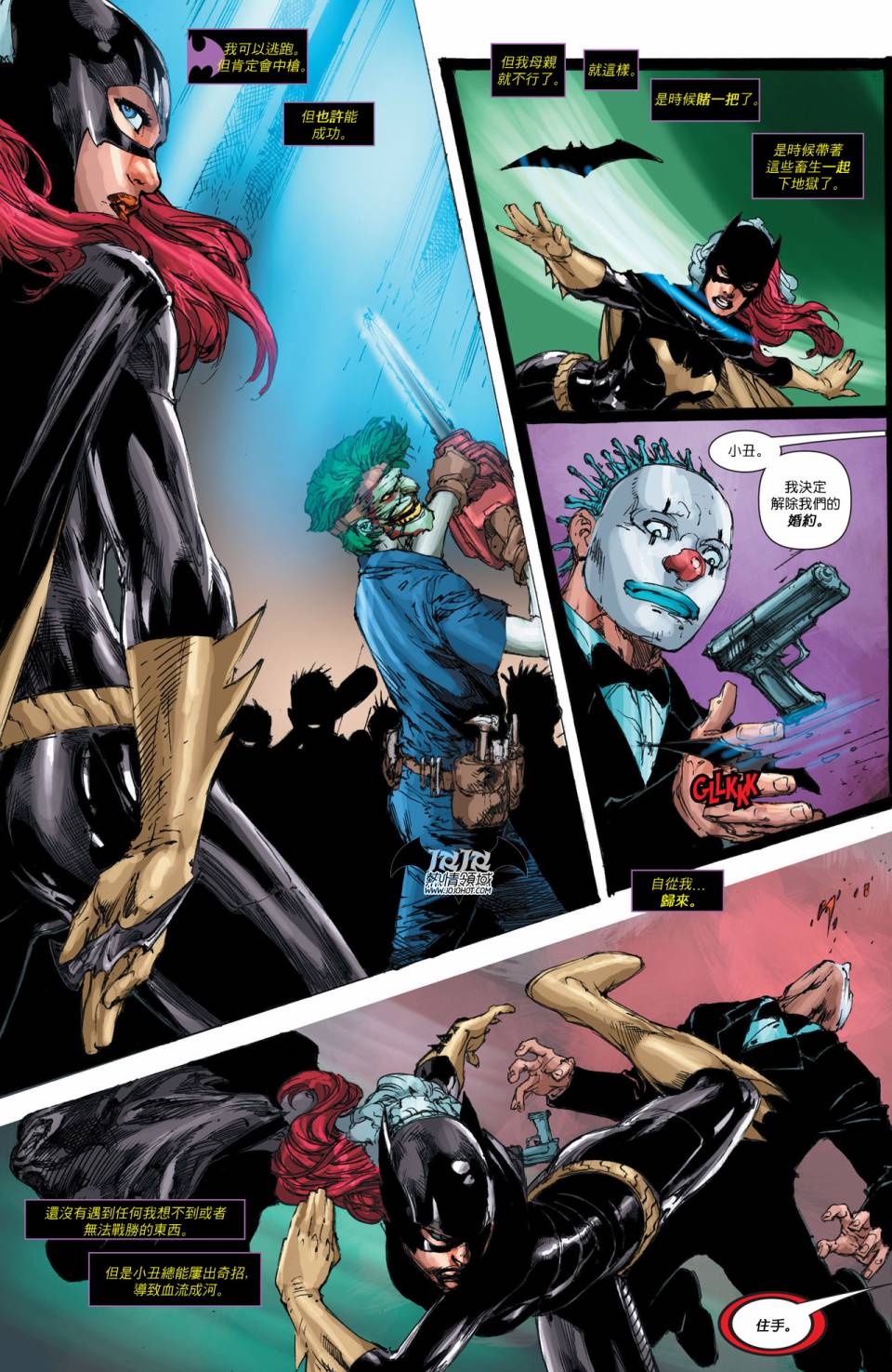 【新52蝙蝠侠】漫画-（支线蝙蝠女郎16）章节漫画下拉式图片-10.jpg