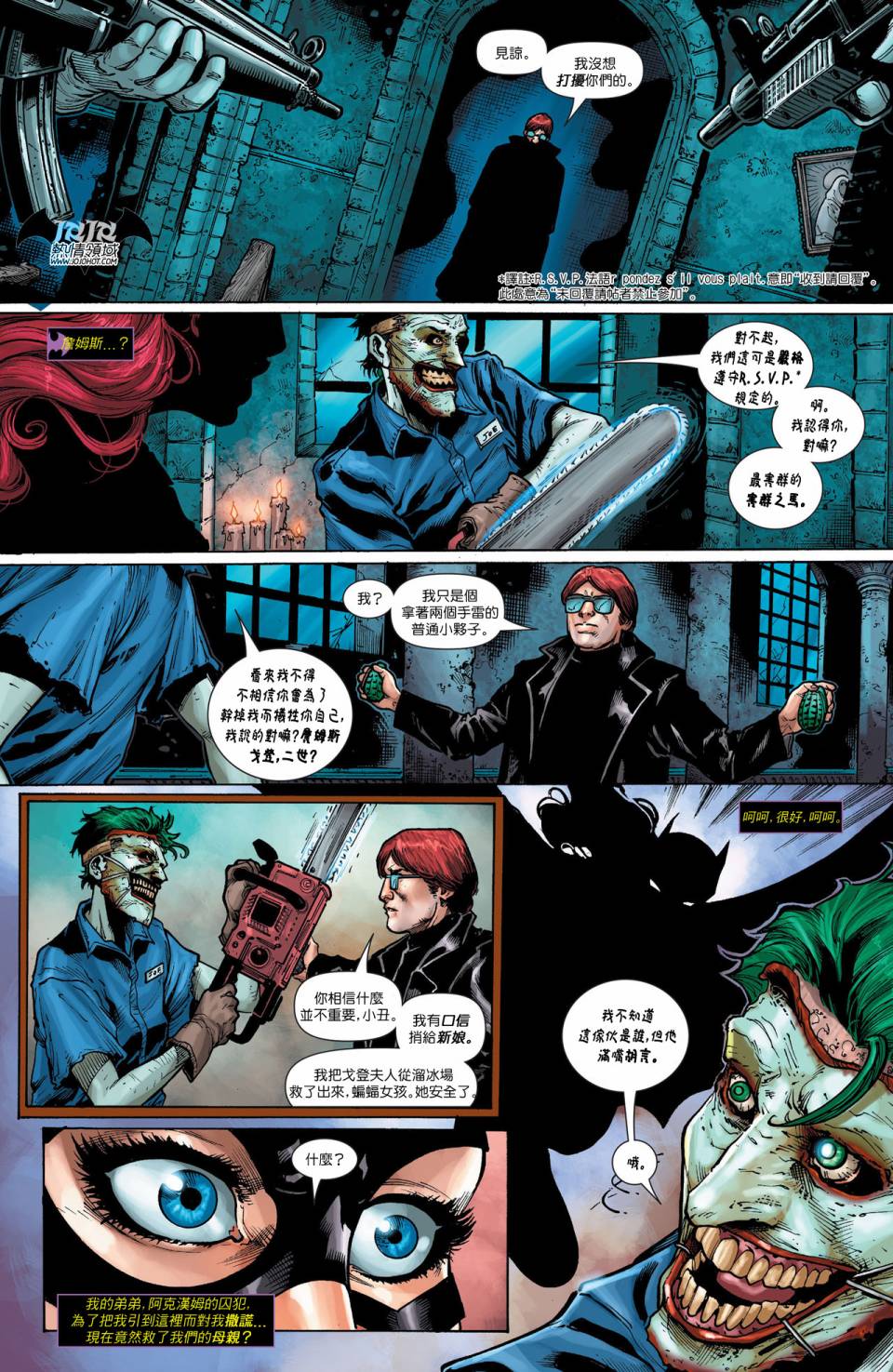 【新52蝙蝠侠】漫画-（支线蝙蝠女郎16）章节漫画下拉式图片-11.jpg