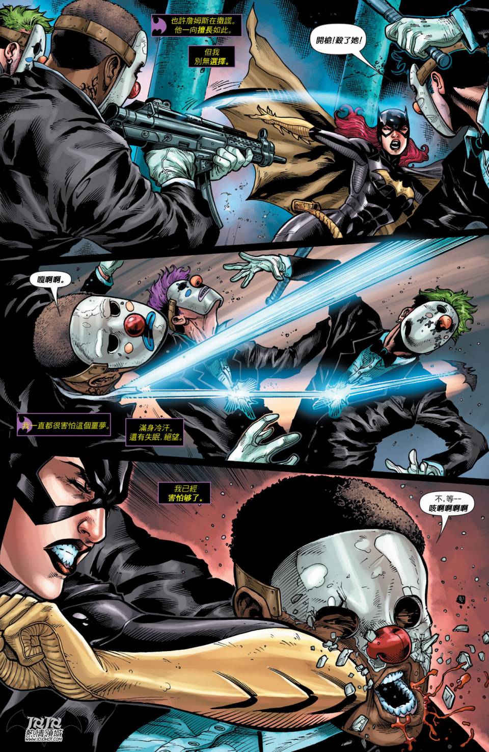 【新52蝙蝠侠】漫画-（支线蝙蝠女郎16）章节漫画下拉式图片-13.jpg