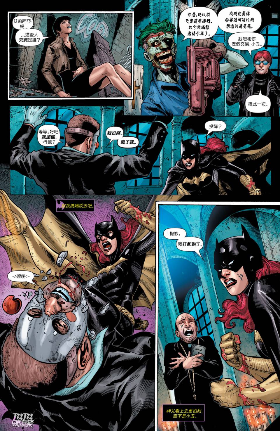 【新52蝙蝠侠】漫画-（支线蝙蝠女郎16）章节漫画下拉式图片-15.jpg