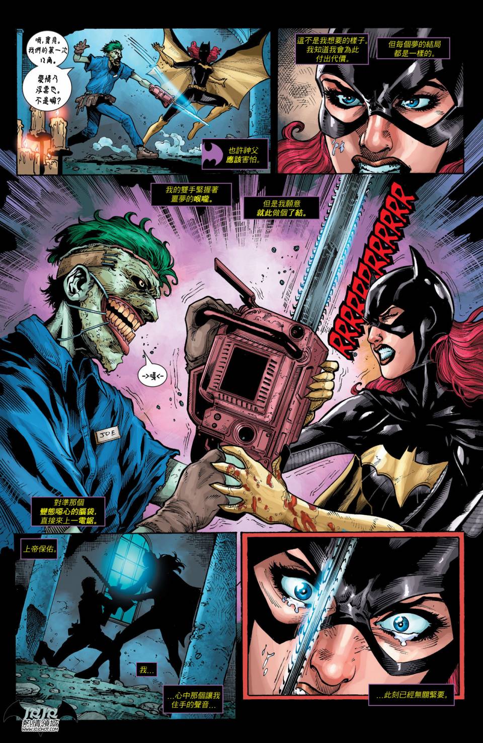 【新52蝙蝠侠】漫画-（支线蝙蝠女郎16）章节漫画下拉式图片-16.jpg