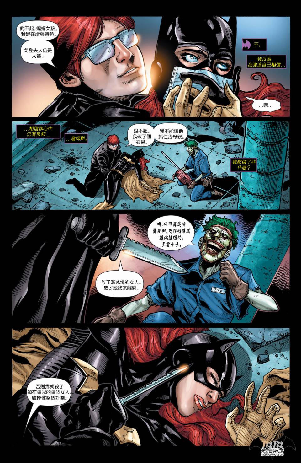 【新52蝙蝠侠】漫画-（支线蝙蝠女郎16）章节漫画下拉式图片-17.jpg