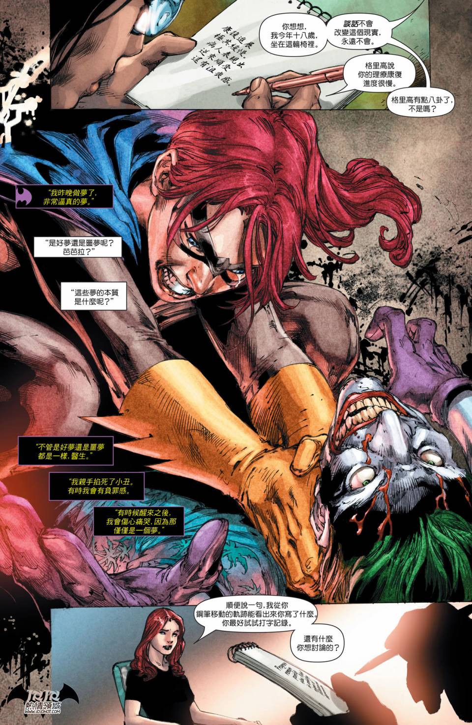 【新52蝙蝠侠】漫画-（支线蝙蝠女郎16）章节漫画下拉式图片-3.jpg