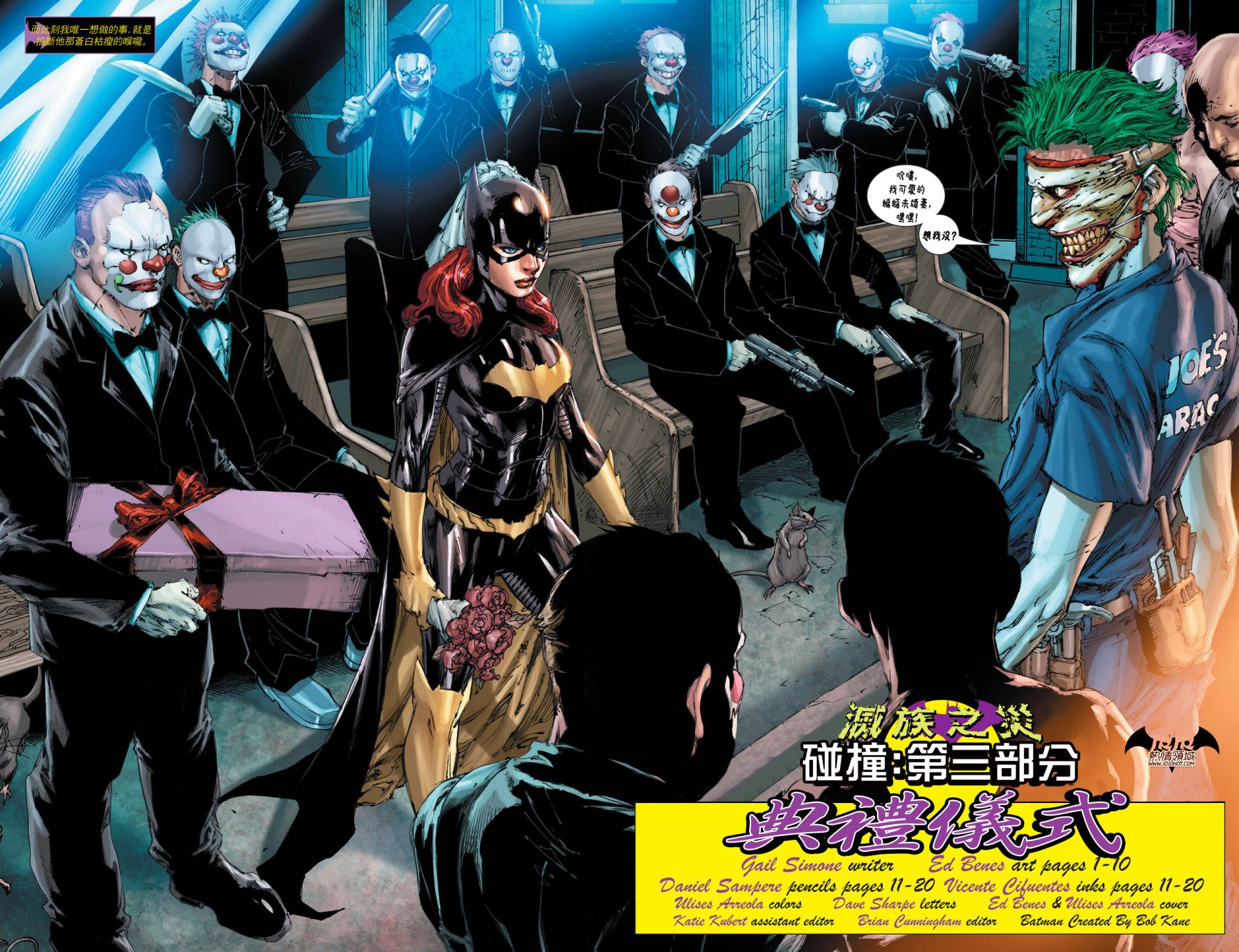 【新52蝙蝠侠】漫画-（支线蝙蝠女郎16）章节漫画下拉式图片-5.jpg