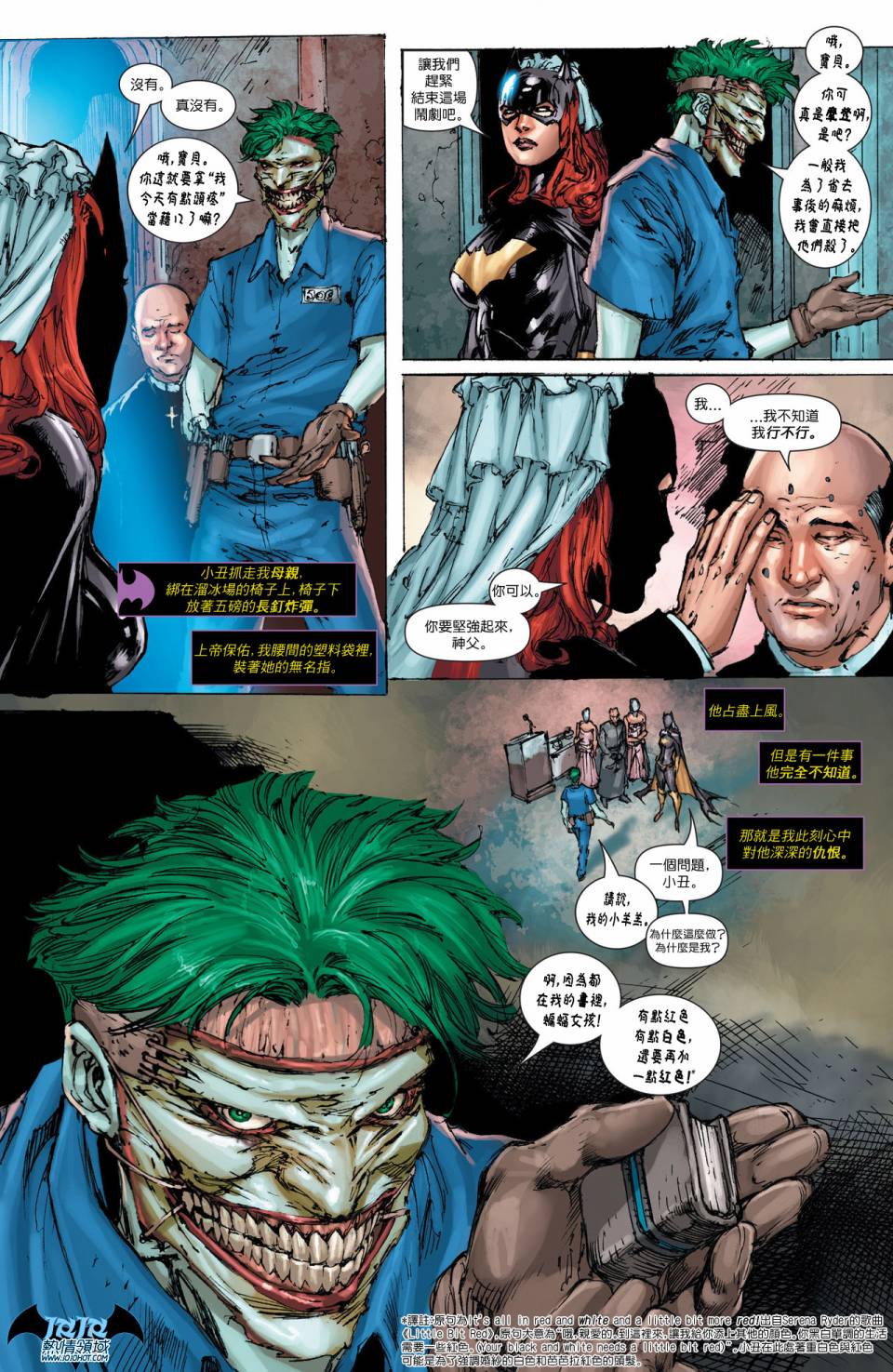 【新52蝙蝠侠】漫画-（支线蝙蝠女郎16）章节漫画下拉式图片-6.jpg