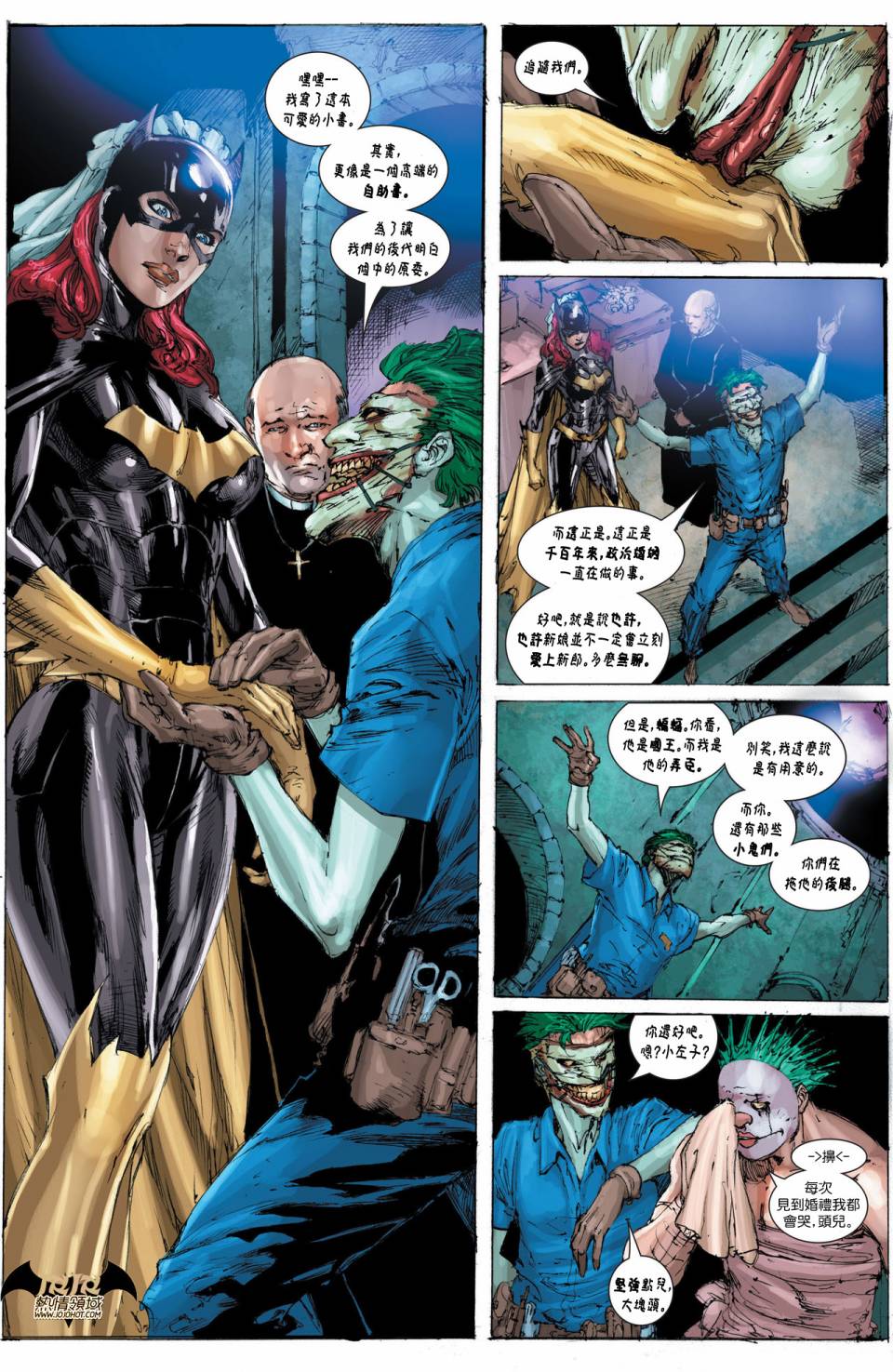【新52蝙蝠侠】漫画-（支线蝙蝠女郎16）章节漫画下拉式图片-7.jpg