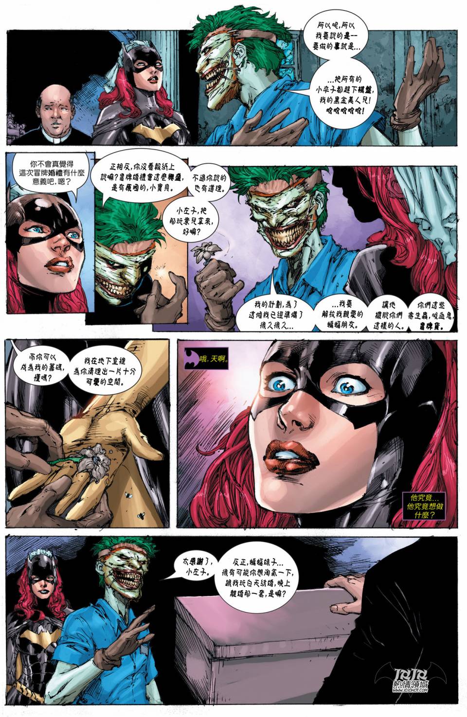 【新52蝙蝠侠】漫画-（支线蝙蝠女郎16）章节漫画下拉式图片-8.jpg