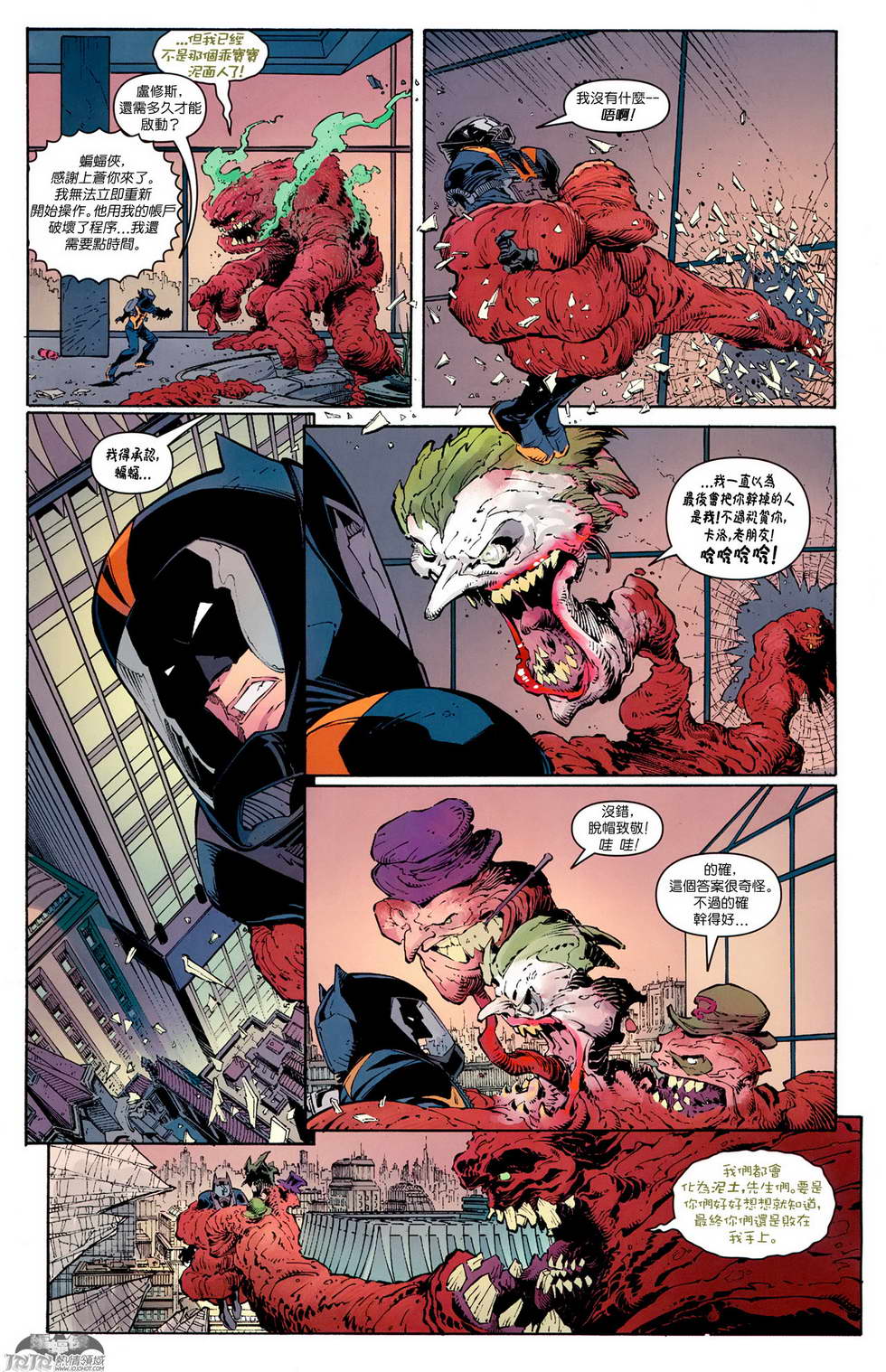 【新52蝙蝠侠】漫画-（第20卷）章节漫画下拉式图片-16.jpg