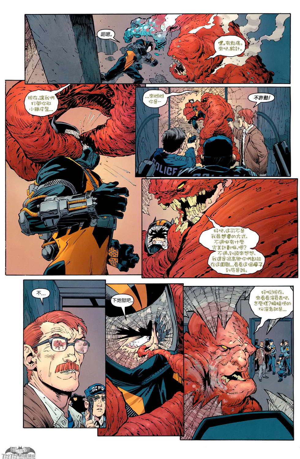 【新52蝙蝠侠】漫画-（第20卷）章节漫画下拉式图片-18.jpg