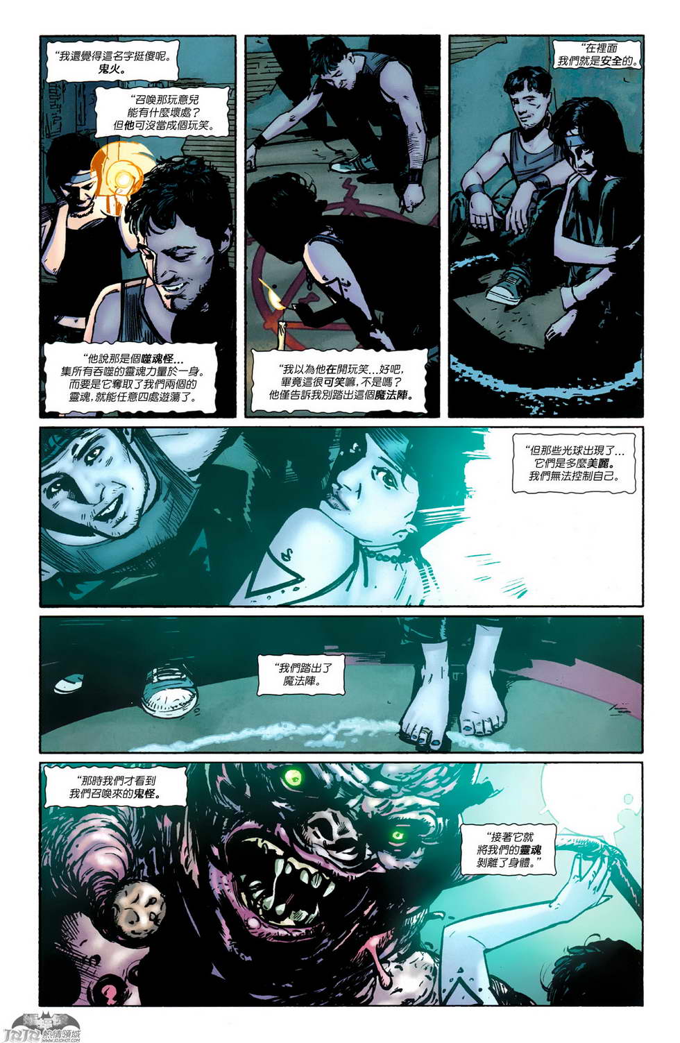 【新52蝙蝠侠】漫画-（第20卷）章节漫画下拉式图片-24.jpg