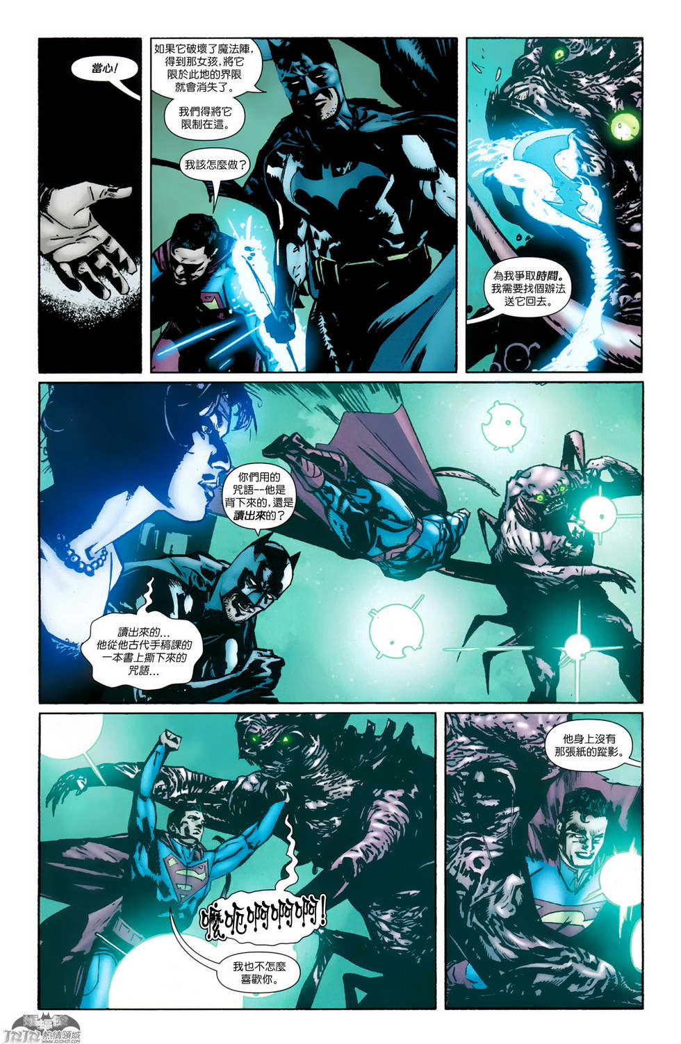 【新52蝙蝠侠】漫画-（第20卷）章节漫画下拉式图片-26.jpg