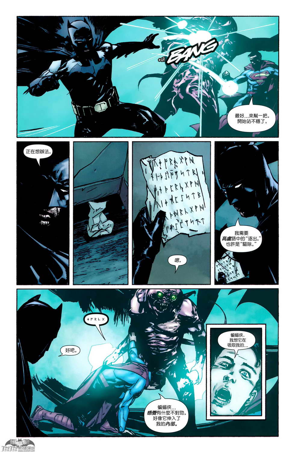 【新52蝙蝠侠】漫画-（第20卷）章节漫画下拉式图片-28.jpg
