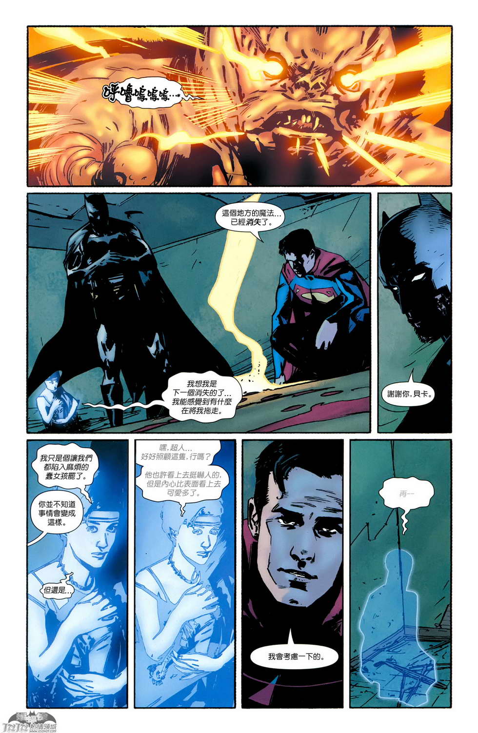 【新52蝙蝠侠】漫画-（第20卷）章节漫画下拉式图片-30.jpg