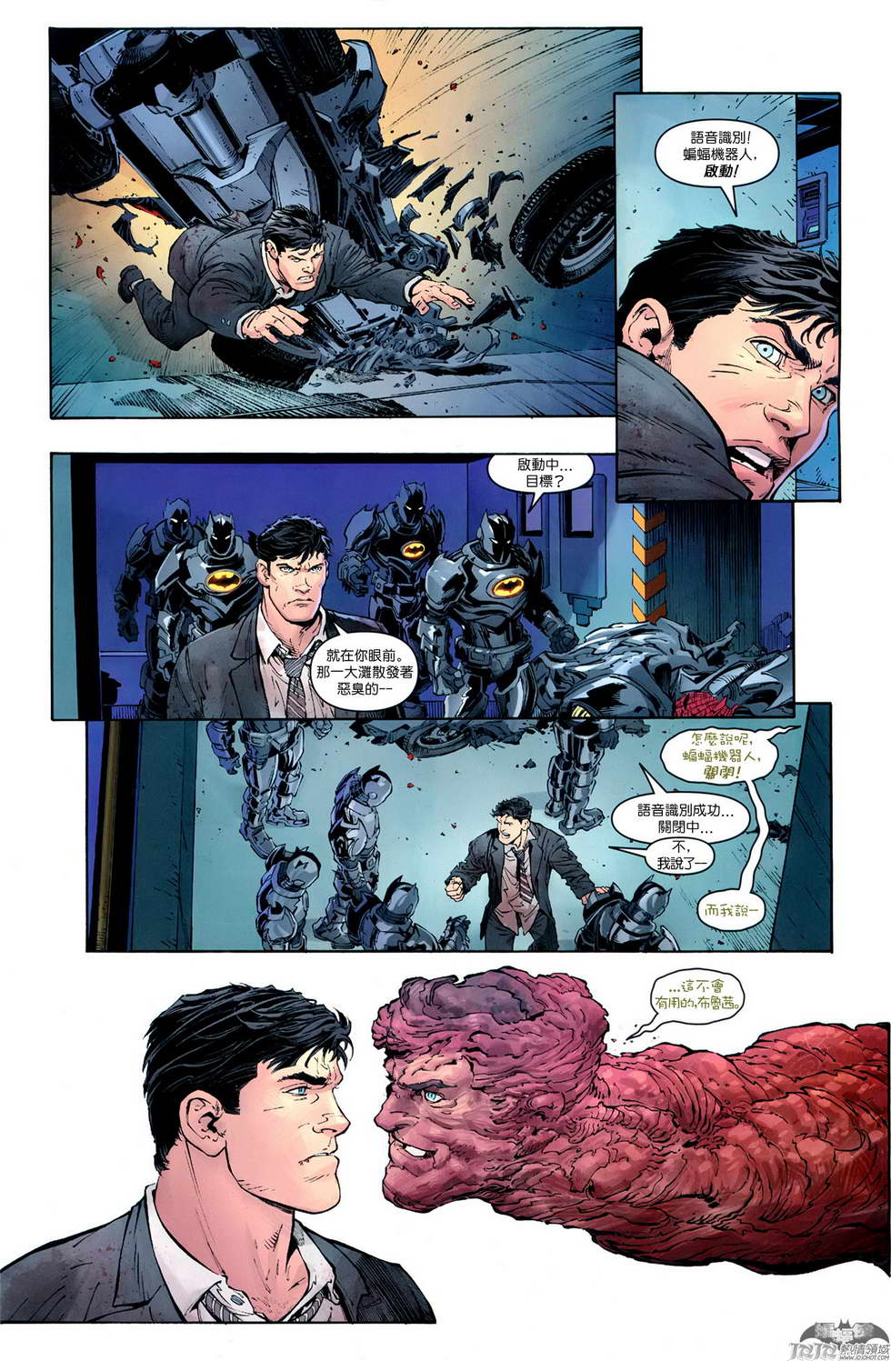 【新52蝙蝠侠】漫画-（第20卷）章节漫画下拉式图片-6.jpg