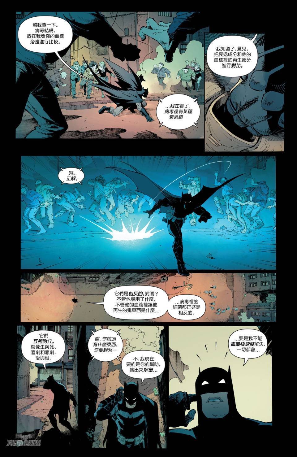 【新52蝙蝠侠】漫画-（第38卷）章节漫画下拉式图片-10.jpg