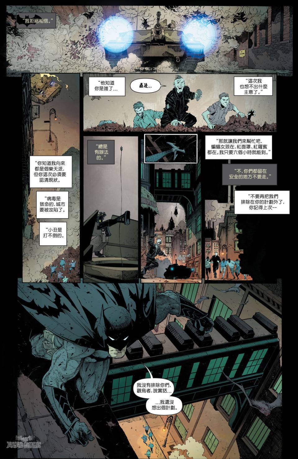 【新52蝙蝠侠】漫画-（第38卷）章节漫画下拉式图片-14.jpg
