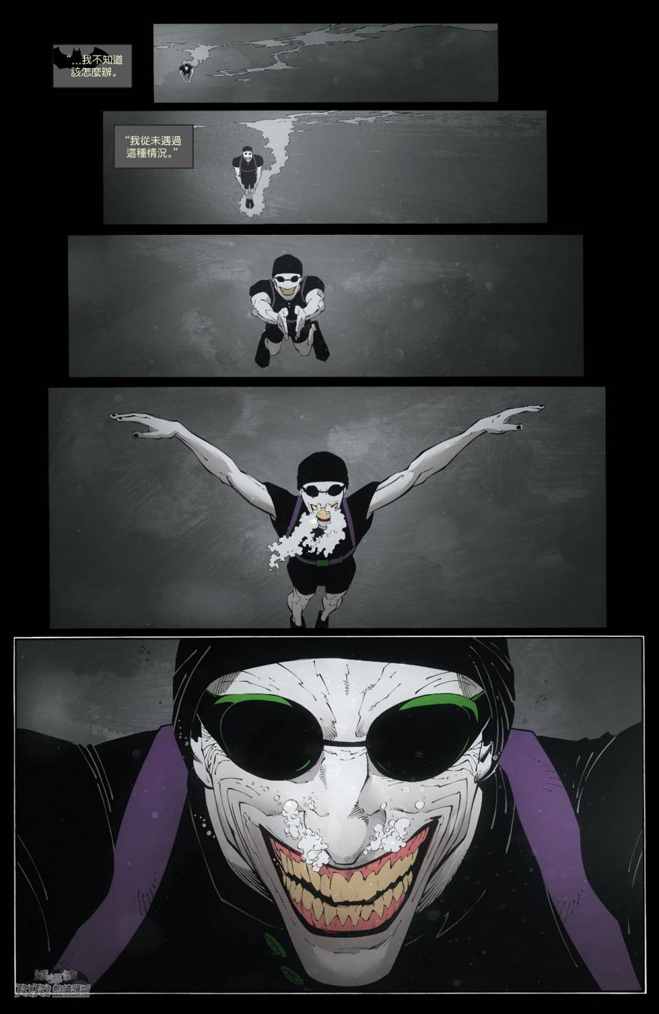 【新52蝙蝠侠】漫画-（第38卷）章节漫画下拉式图片-15.jpg
