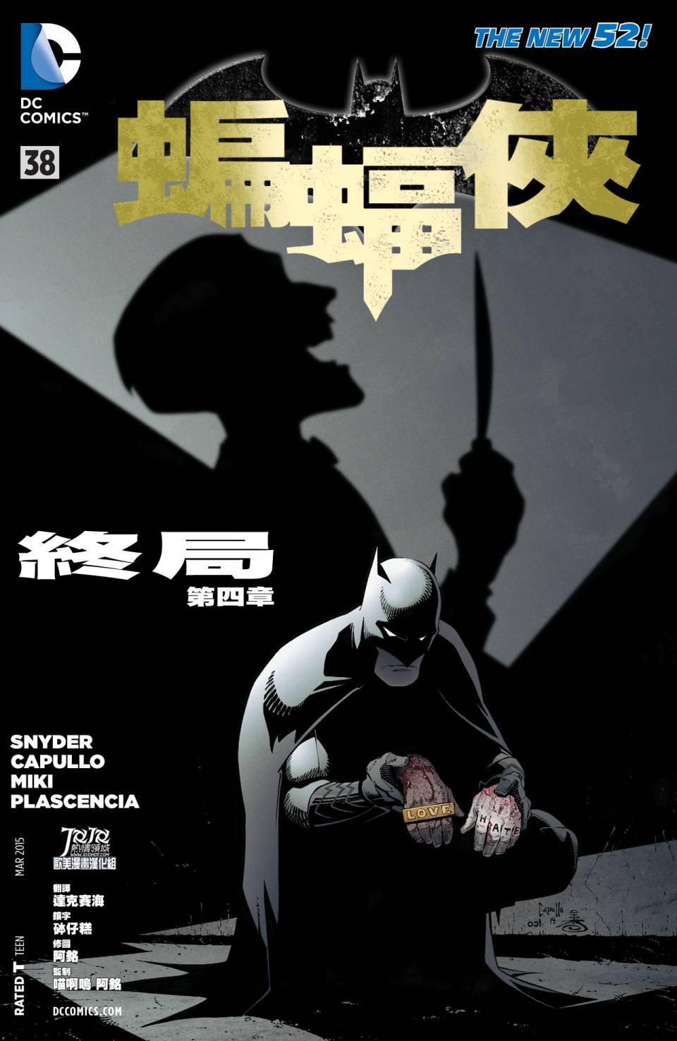 【新52蝙蝠侠】漫画-（第38卷）章节漫画下拉式图片-1.jpg
