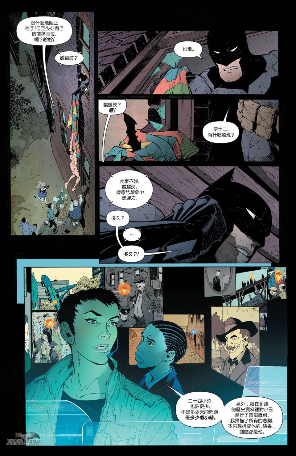 【新52蝙蝠侠】漫画-（第38卷）章节漫画下拉式图片-21.jpg