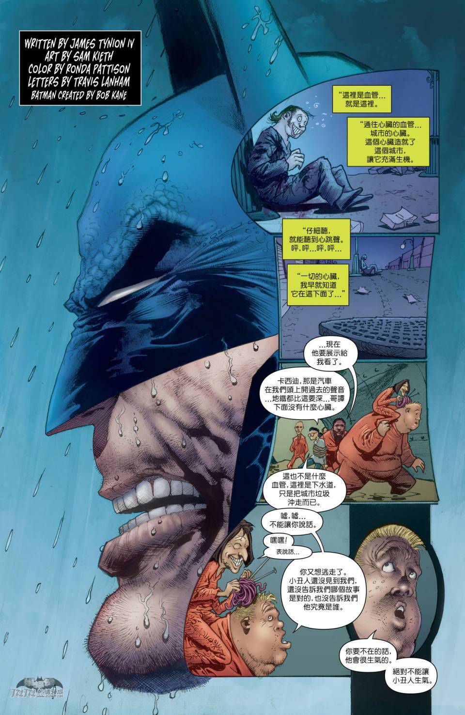 【新52蝙蝠侠】漫画-（第38卷）章节漫画下拉式图片-25.jpg